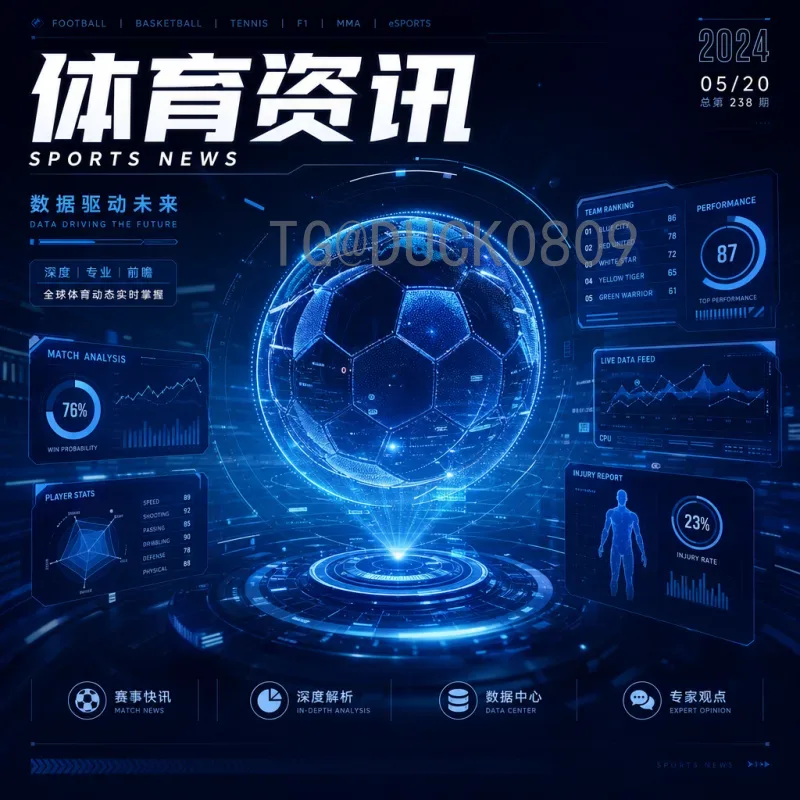 世界杯足球赛实时球员追踪：如何掌握最新动态与表现分析